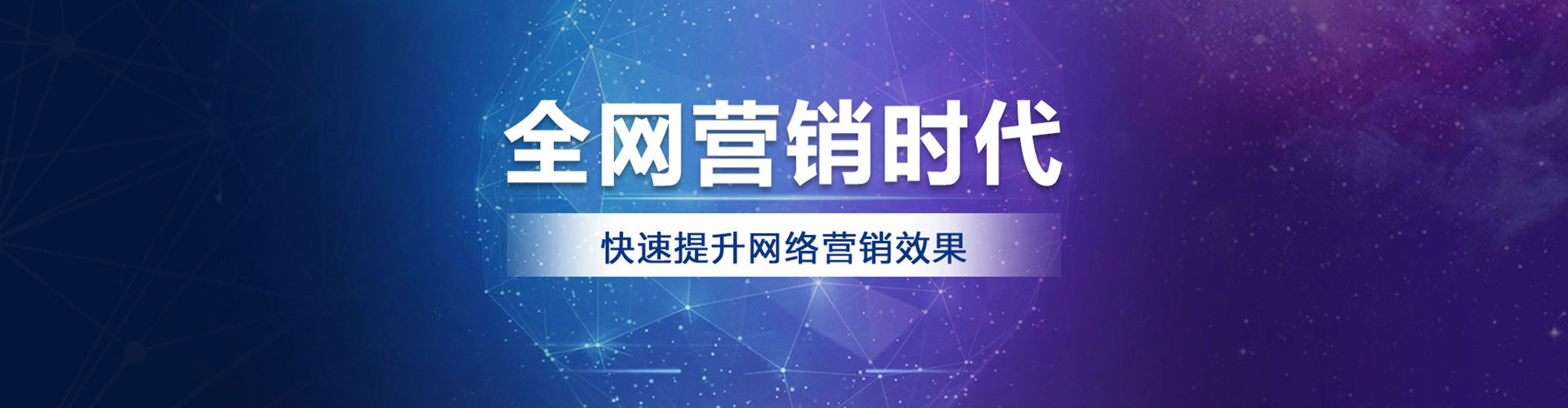 天镇百度平台推广